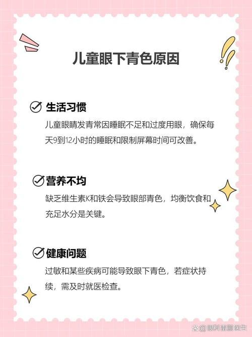 克拉玛依代怀生殖:宝宝下眼袋发青的原因